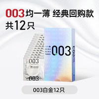 OKAMOTO/冈本 超薄超润滑 避孕套
