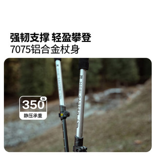  MOBI GARDEN/牧高笛 避震 铝合金伸缩登山杖