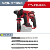 SKIL 电锤20V锂电池多功能锤钻电镐混凝土2.1J冲击钻无刷电机1780