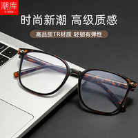  潮库 防蓝光 女士近视镜 1.74非球面镜片
