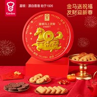  Garden/嘉顿 多口味 什锦饼干礼盒