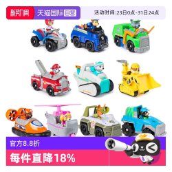 汪汪队立大功 【自营】汪汪队立大功救援玩具套装惯性车狗狗巡逻队赛车儿童礼物