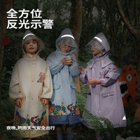 柠檬宝宝 防风防水 儿童雨衣 书包位