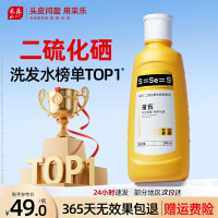采乐 二硫化硒洗发水 200ml