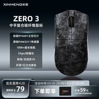 新盟 ZERO3轻量化电竞鼠标无线蓝牙三模复合碳纤维游戏办公电脑FPS