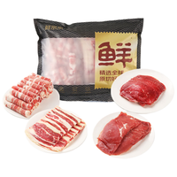 鲜京采 酸汤风味 牛肉火锅套餐 【灵魂酸汤】原切牛肉火锅套餐