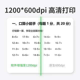  Lenovo/联想 无线 黑白激光打印机