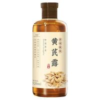 88VIP：臻羞 保湿滋润 黄芪纯露520ml