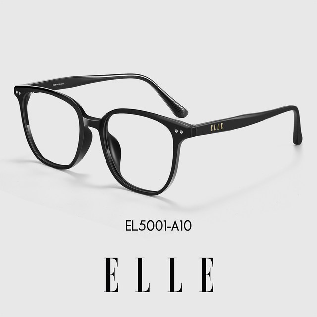 移动端：ELLE 可度数 女士眼镜 蔡司镜片