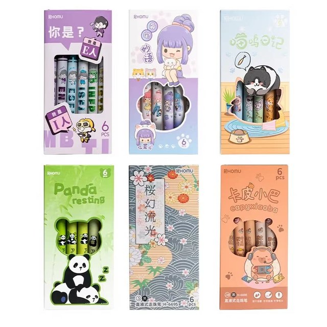 合慕 包菜头喵宅妙语大容量中性笔6支*1盒