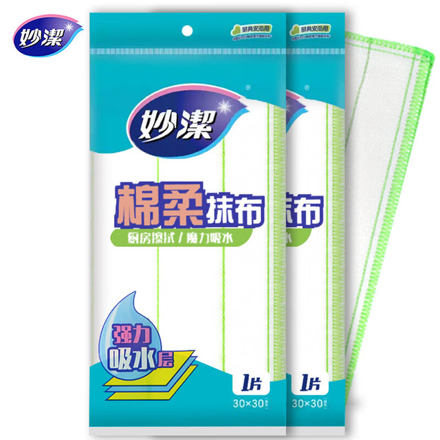 妙潔 妙洁神奇抹布厨房专用洗碗布棉柔吸水百洁布不易沾油洗碗巾清洁布加厚 4层疏油网+1层吸水层洗碗布1片装*2包