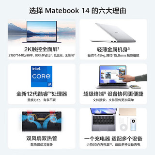  HUAWEI/华为 2K全面屏 笔记本电脑