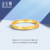 金至尊 黄金戒指 碎碎冰实心戒指 计价 2.57克