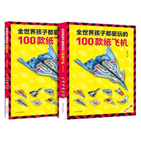 纸贵满堂 逻辑思维空间训练 儿童折纸书