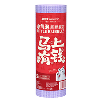 小植家 周抛 厨房抹布