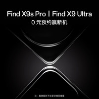 OPPO Find X9 Ultra 手机