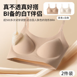 芬腾可安 【2件装】隐形内衣粉底液无痕内衣女  肤色+白色 L （100斤-120斤）