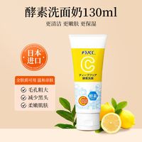 乐敦 日本pdc碧迪皙酒粕酒糟面膜酒槽酒泊补水去黄提亮保湿女涂抹正品