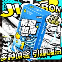 百亿补贴:杰士邦 超薄 男士避孕套