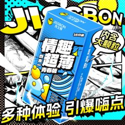 杰士邦 超薄 男士避孕套