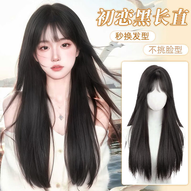 佰丝堂 假发女长发自然全头套式网红大波浪长卷发中长发仿真整顶假发套 初恋黑长直  长发