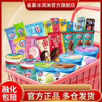  Nestlé/雀巢 雀巢冰淇淋