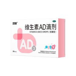 双鲸 预防和治疗维生素A及D缺乏症 婴儿维生素AD滴剂