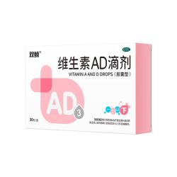 双鲸 维生素AD滴剂 30粒