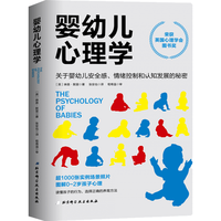 Beijing Science and Technology Publishing/北京科学技术出版社 关于婴幼儿感、情绪控制和认知发展的秘密 婴幼儿心理学书籍