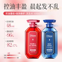 黛丝恩 致美控油丰盈烫染洗发水护发素套装450ml