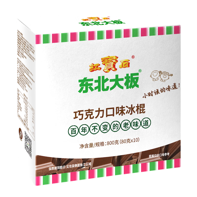 东北大板 巧克力冰棍75g*10支装