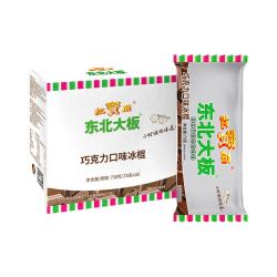 东北大板 巧克力冰棍75g*10支装(共赠24支)