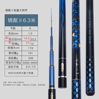 空钩悟道 轻量大物 鲢鳙竿