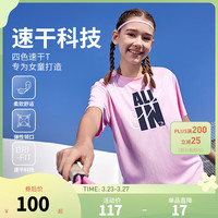 NIKE DRI-FIT速干科技 女童短袖T恤