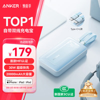 Anker 30W快充 移动电源 双线  20000mAh 蓝