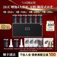 PMCREATE云朵罗兰超A女巫胶原炮贵妇紧致精华补胶原敏感肌去黑黄
