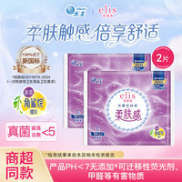 elis 天使纱织棉柔 卫生巾