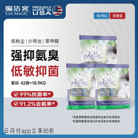 喵洁客 膨润土猫砂 42磅
