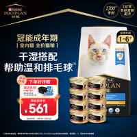 冠能 猫粮 室内全价猫粮成猫10kg+成猫罐头主食罐含鸡肉85g*8