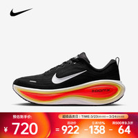 NIKE 男超级迈柔 VOMERO PLUS 跑步缓震运动鞋HV8150-009黑灰41
