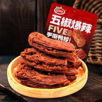 88VIP：口水娃 鸭脖 70g*3袋