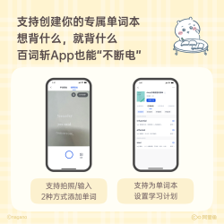 百词斩 便携式墨水屏 单词机