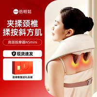 移动端：倍轻松 官方n5mini肩颈按摩仪颈椎枕颈部按摩器腰部背部全自动揉捏