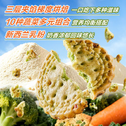良品铺子 夹馅小圆饼 饼干零食 蛋黄味+蔬菜味 45g×15袋