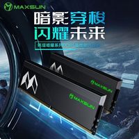 MAXSUN/铭瑄 6000 C28 ADIE双面 台式机内存条 银色马甲