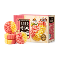 三只松鼠 樱花味 绿豆糕 樱花味豆沙糕500g