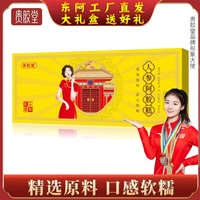 贵胶堂 礼盒新货东阿人参阿胶糕即食 拍2盒配手提袋1个 东阿厂家