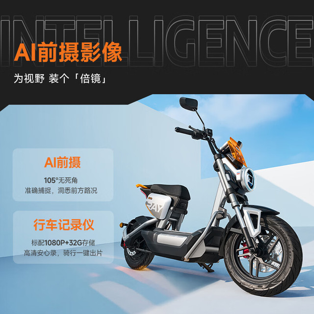 雅迪 智能长续航 电动摩托车