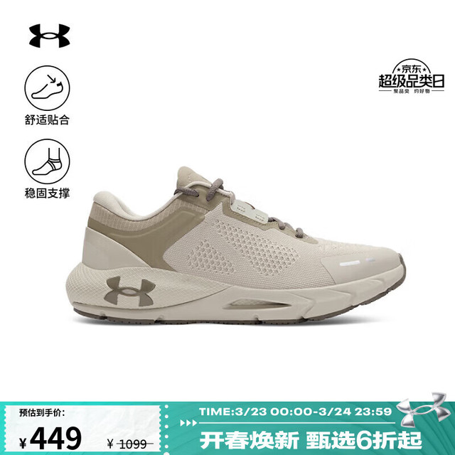 安德玛 春夏HOVR Phantom 24/7男子运动休闲鞋3028443 沙尘暴200