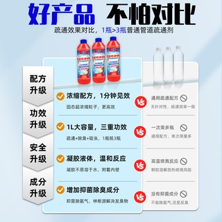  Mice-Energy/微能 强力溶解 管道疏通剂